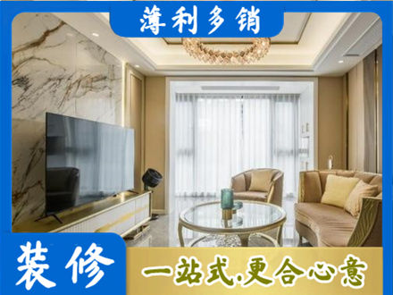 通山县装修公司49.jpg