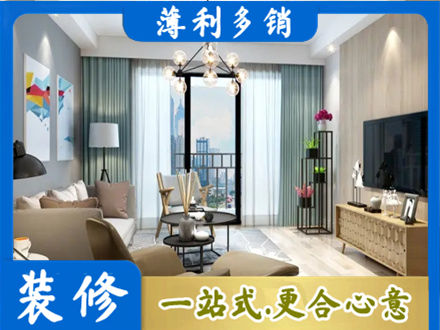 通山县本地房屋装修电话号码
