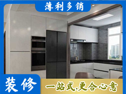 通山县装修队
