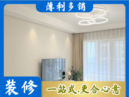 通山县正规装修客厅