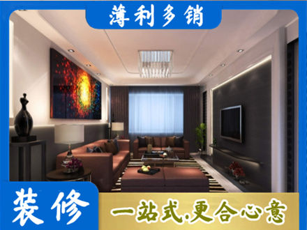 通山县专业客厅吊顶装修