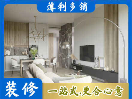 通山县正规客厅地板装修
