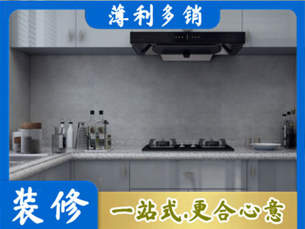 通山县厨房装修