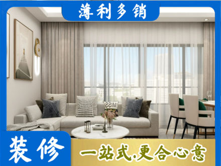 通山县装修价格
