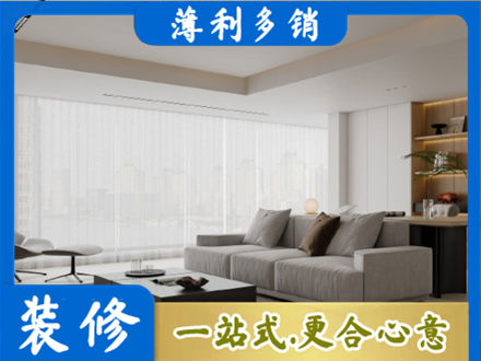 通山县大客厅装修