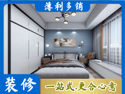 通山县次卧装修