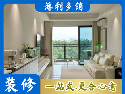 通山县现代装修