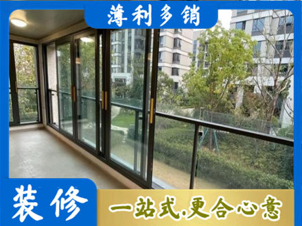 通山县阳台封窗