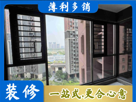通山县专业装修封窗