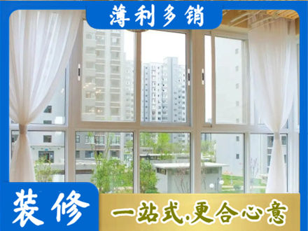 通山县正规阳台封窗装修