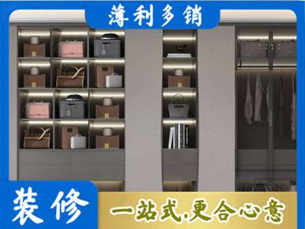 通山县定做衣柜
